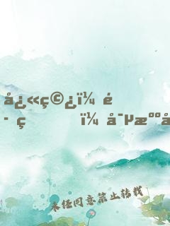 快穿：魔王，寵溺入骨